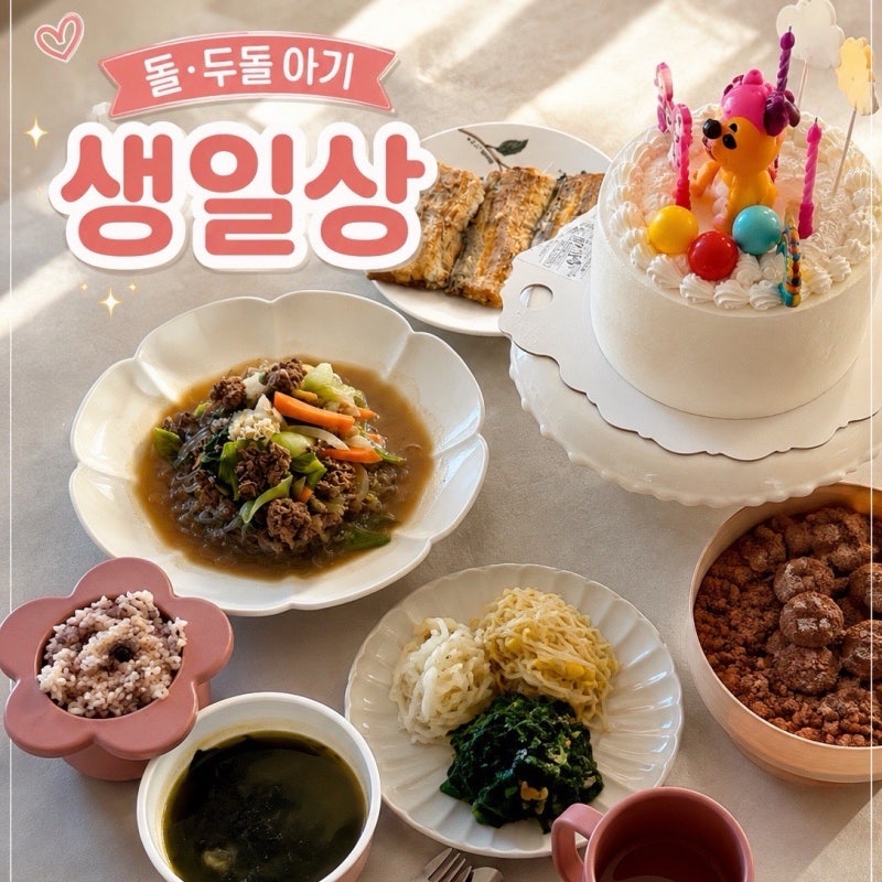 돌아기 두돌아기 생일상, 삼신할매상 차리는 시간부터 방법까지