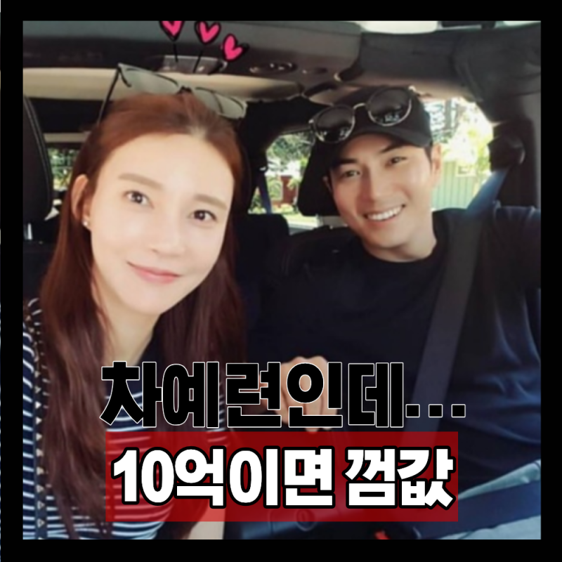 배우 주상욱 차예련 빚 10억 극복하고 결실 맺은 초호화 결혼 스토리