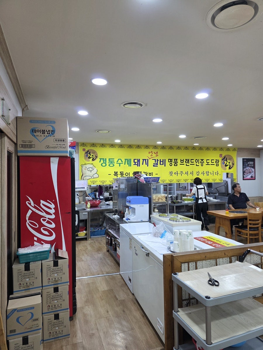 복동이숯불갈비 사진 1