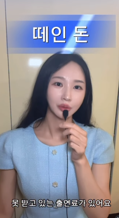 나는솔로 <b>24기 옥순</b>, 출연료 1년 넘게 미지급 폭로 총정리