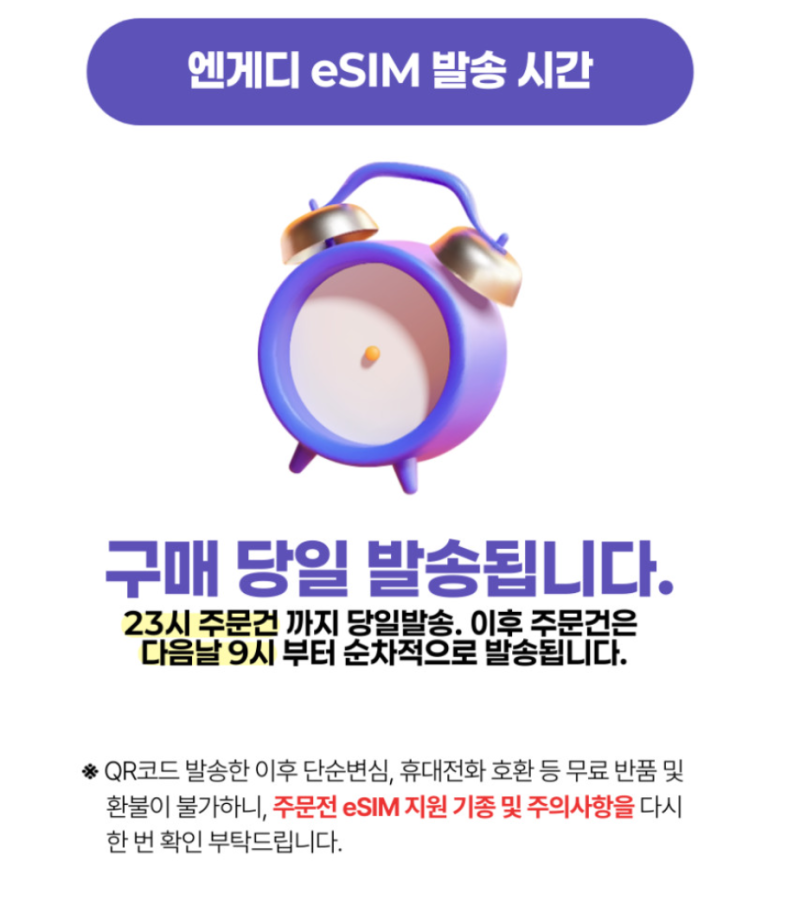 베트남 사파 북부 여행 데이터 걱정 끝! 베트남이심 엔게디심 사용 후기