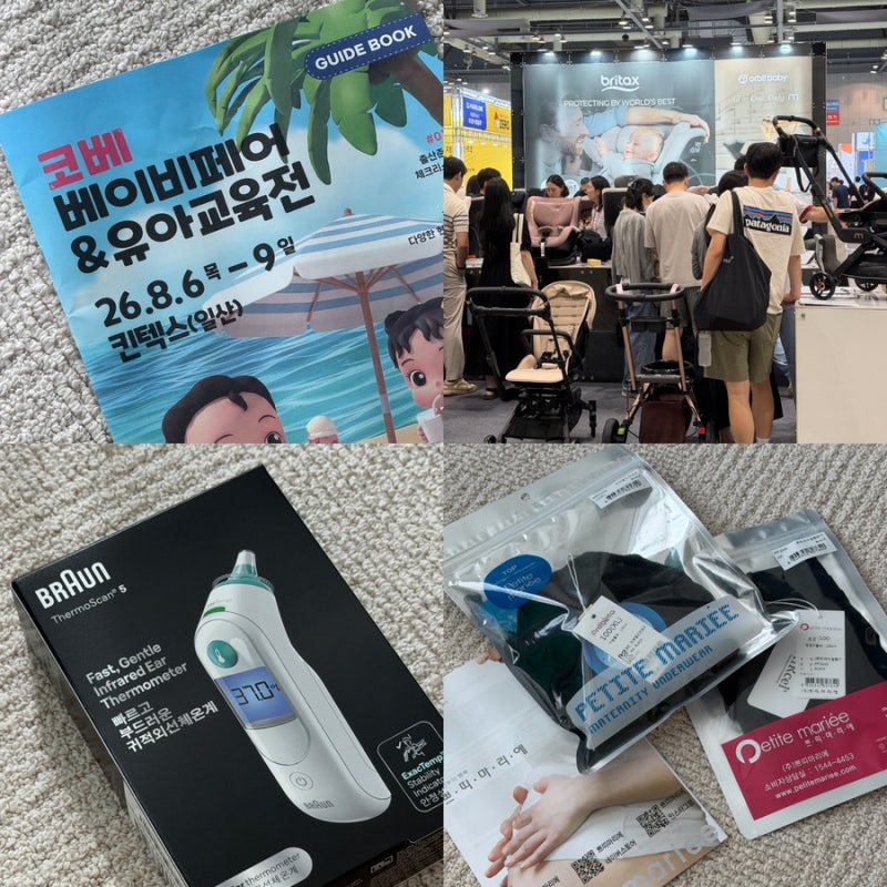 일산 킨텍스 베이비페어 주차 꿀팁부터 카시트 가격비교 후기