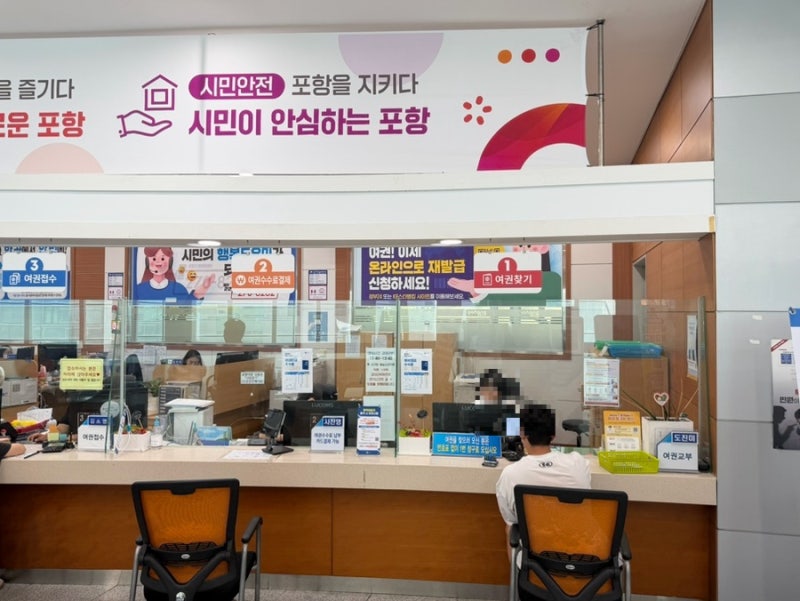 포항시청 여권 재발급 신청 & 직접 수령 후기 (준비물, 주차, 소요 기간 꿀팁)