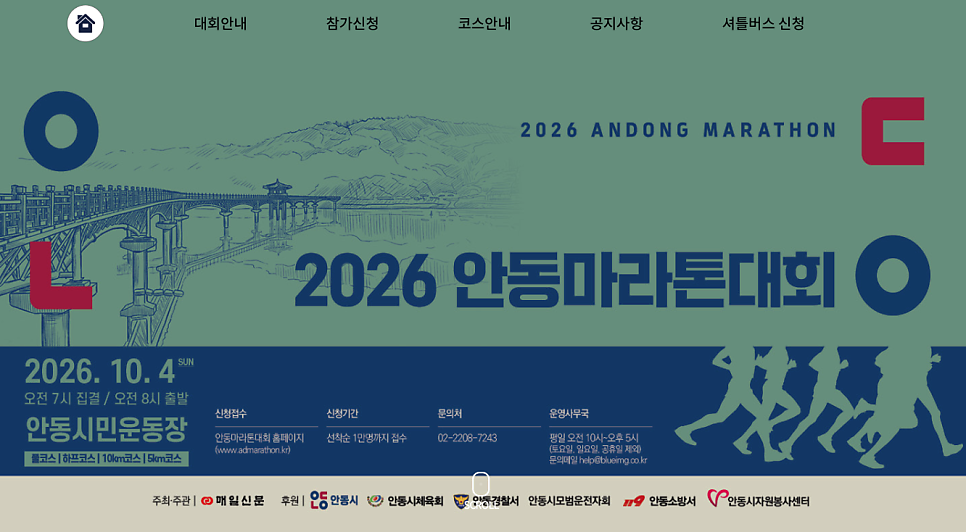 안동호 사진 1