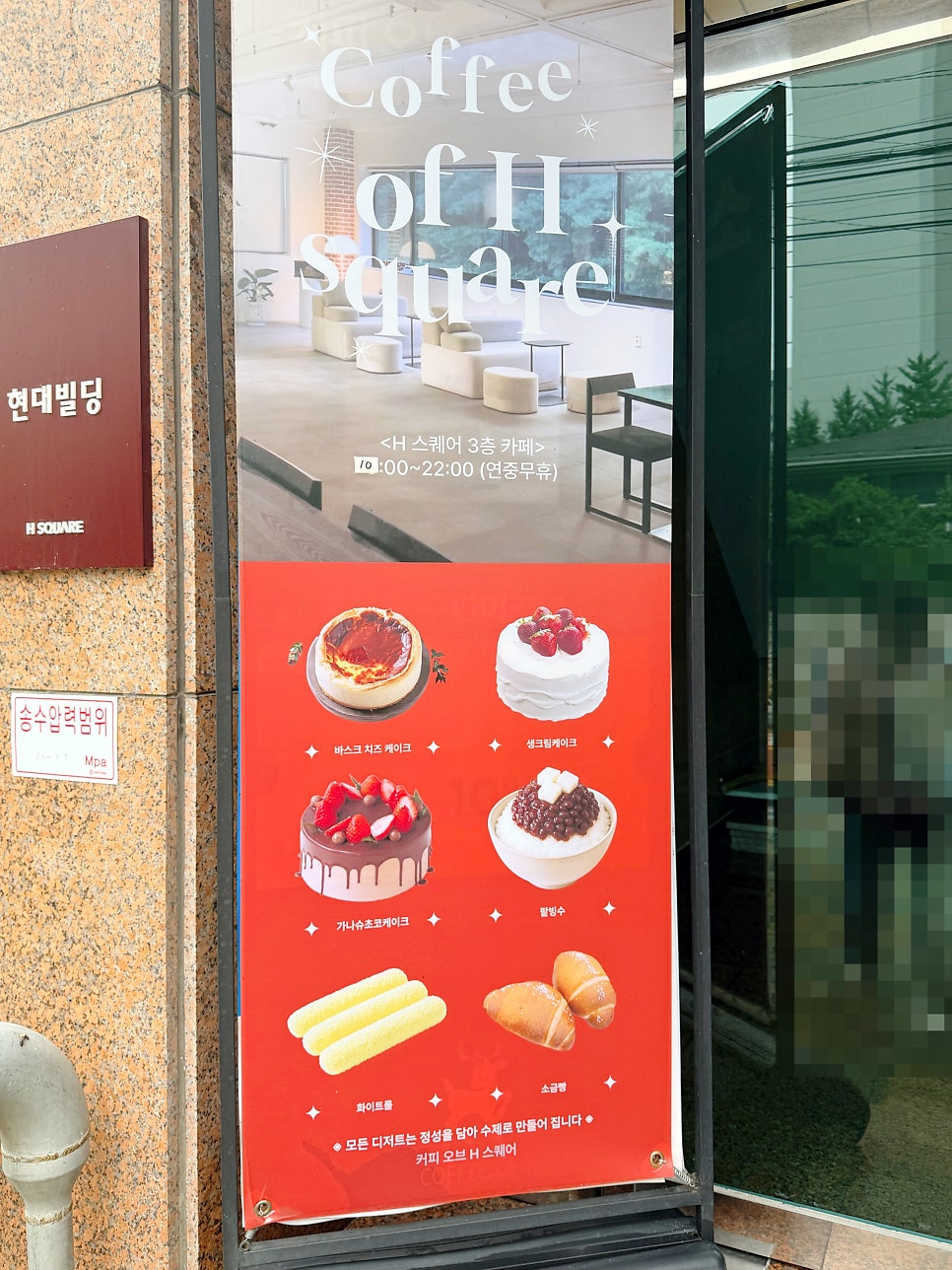 커피오브H스퀘어 사진 4