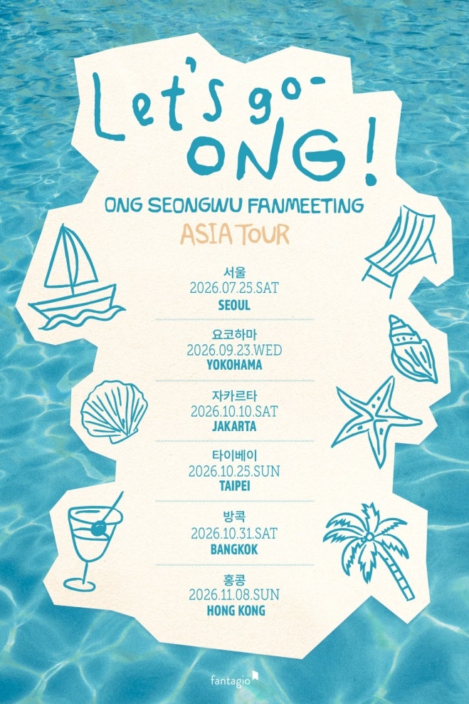 옹성우, Let’s go-ONG! 아시아 투어 팬미팅 개최…5개 도시 추가 확정