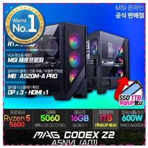 msi데스크탑 MSI MAG 코덱스 Z2 A5NVL (A01) 게이밍컴퓨터 AMD R5-5600 RTX5060 램16G 추천