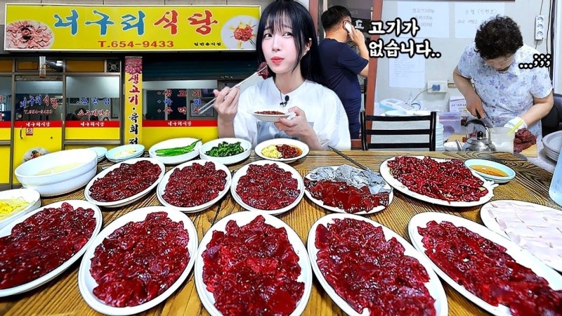 쯔양 맛집 대구 남구 뭉티기 너구리식당 36년 전통 노포 정리 (위치·메뉴·후기)