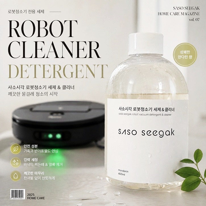다이슨 로봇청소기 세제 추천, 사소시각 로봇청소기 세제로 걸레 냄새 해결!