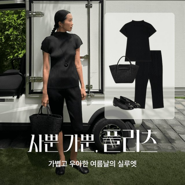 플리츠원피스 거래액 260% 급증, 4050이 먼저 알아봤다