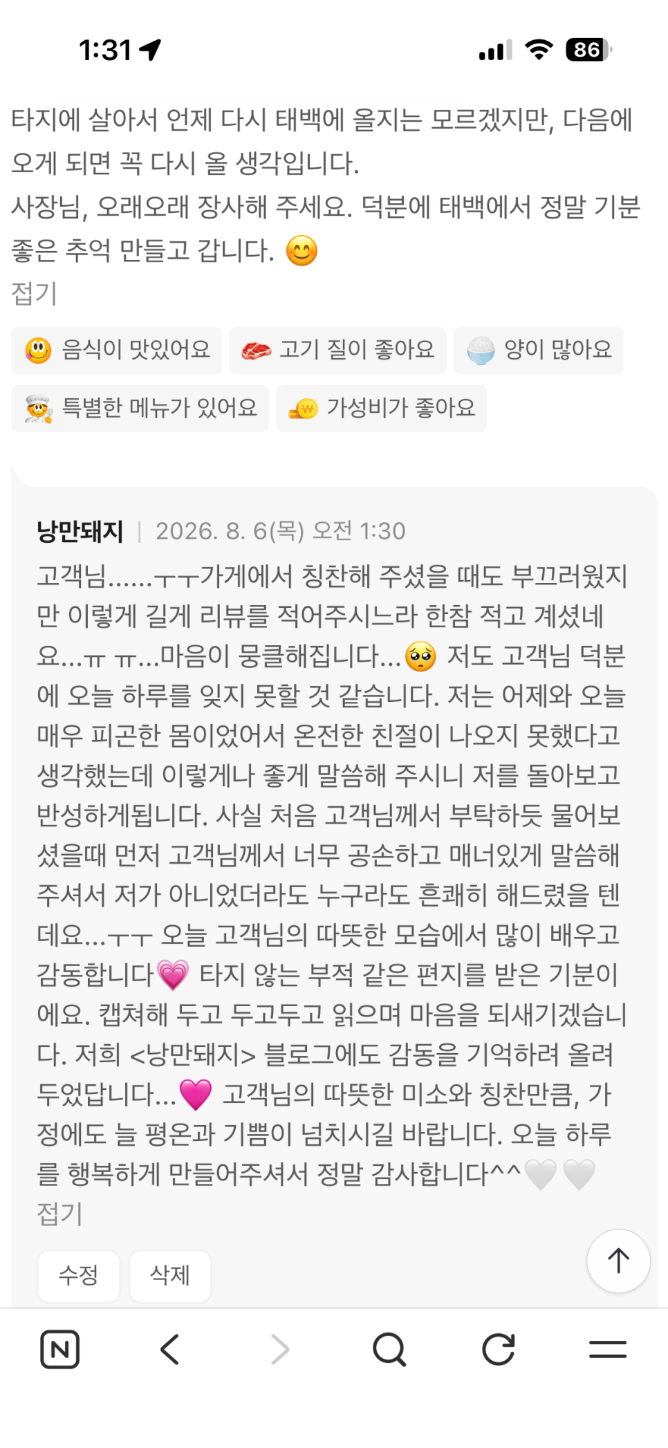 감동 사진 6