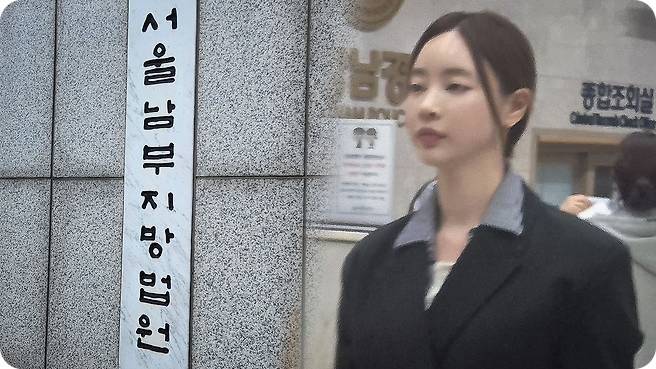 <b>양정원 수사무마</b> 의혹 현직 경찰관 구속 실제상황