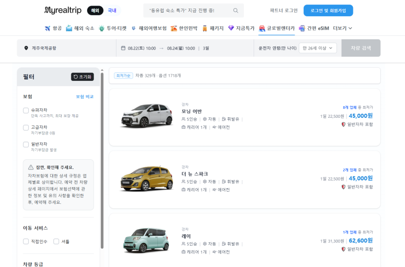 제주도 렌터카 가격 비교 사이트 후기 제주공항 렌트카 싸게 예약하는 방법