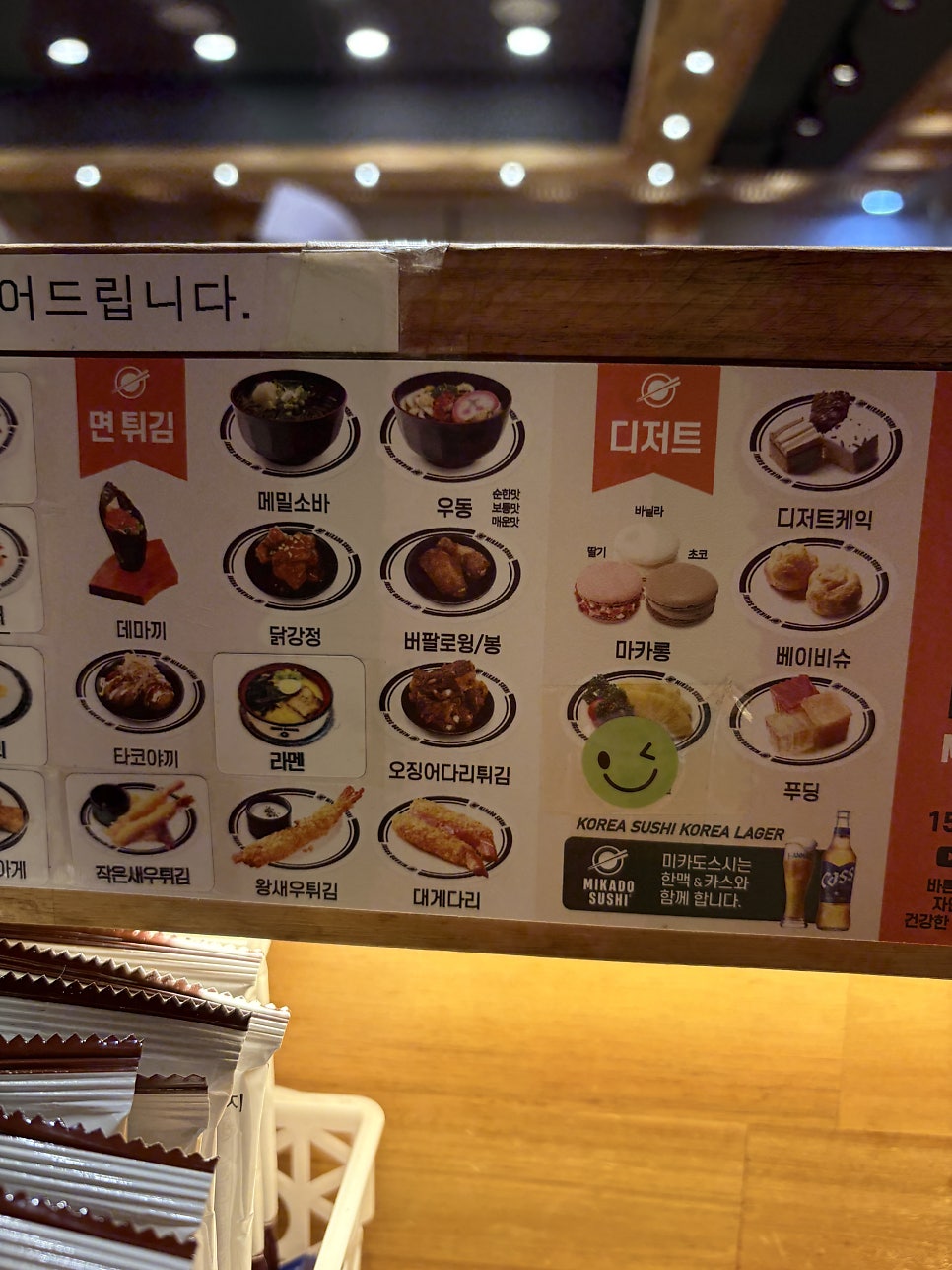 미카도스시 포항두호점 사진 5