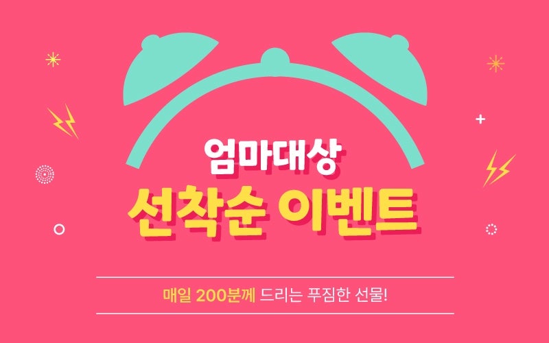 제54회 맘앤베이비엑스포 코엑스마곡 개최! 5개월 아기랑 이번 주 일요일 출동 준비 완료 (입....