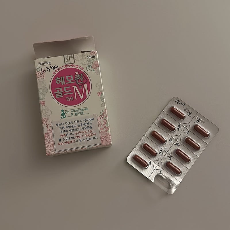 두통때문에 알아보게된 임산부 철분부족과 철분제 복용 시기 (보건소 철분제)