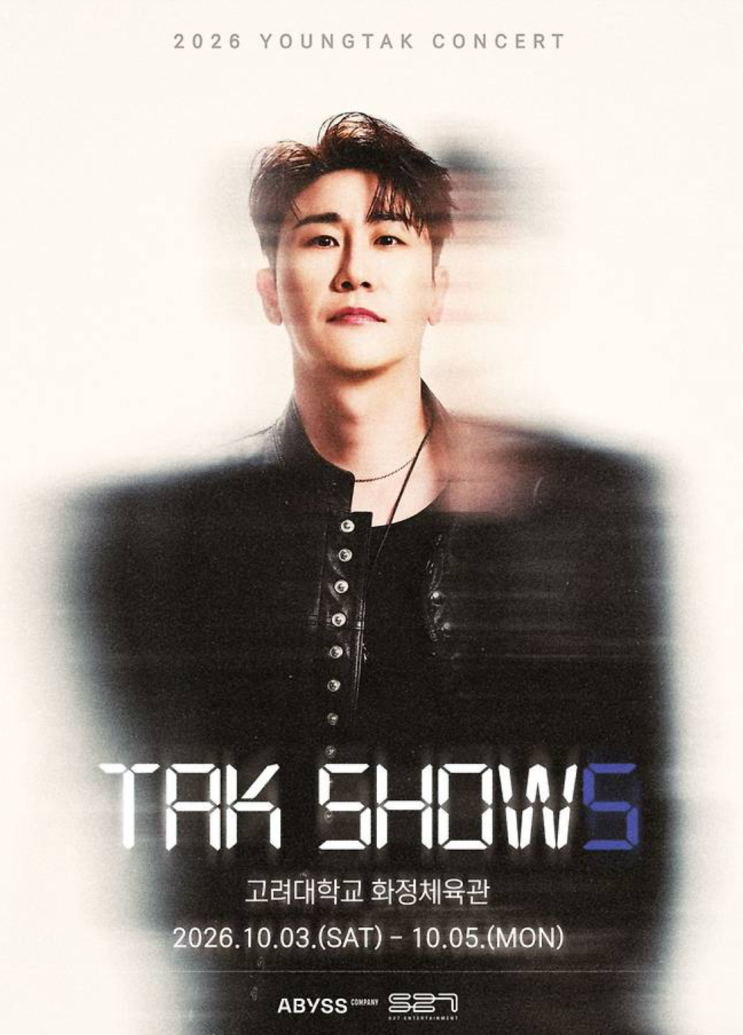 <b>영탁</b>, 10월 단독 콘서트 '<b>TAK SHOW5</b>' <b>개최</b>! 정규 3집 신곡... 