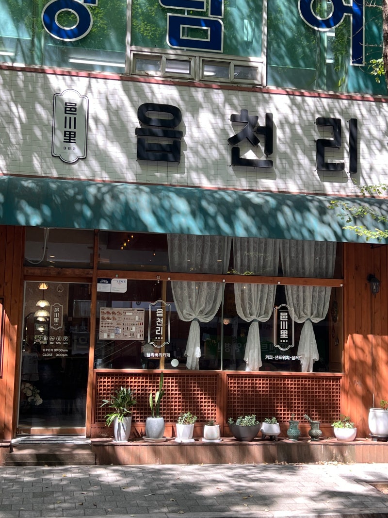 [고양/화정] 아기랑 가기좋은 카페 읍천리382 화정점 유모차 가져간 솔직 후기