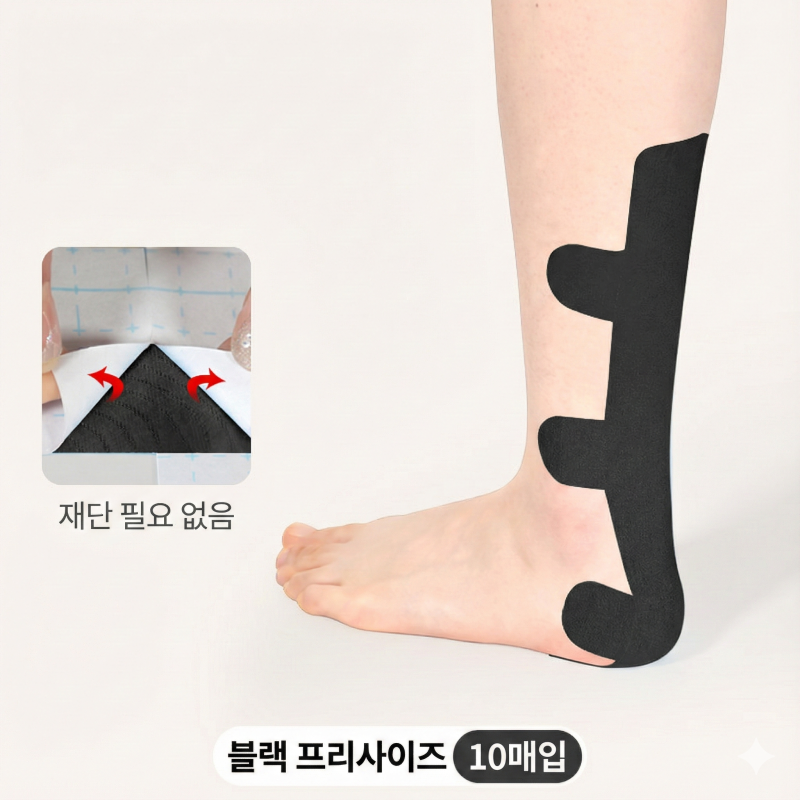 아킬레스건 테이핑 러닝 발목 통증 잡아주는 방법