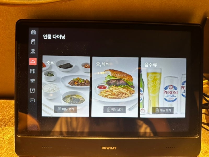 남해 쏠비치 룸서비스 메뉴, 시간, 가격 등