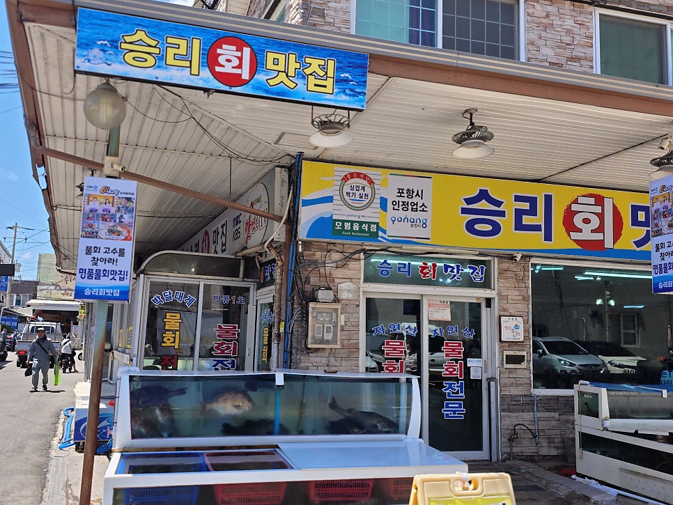승리회맛집 사진 2