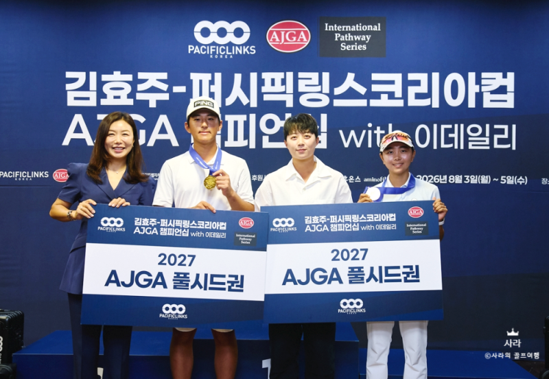 김효주 AIG 여자오픈 직후 귀국해 주니어 골프 대회 찾은 이유