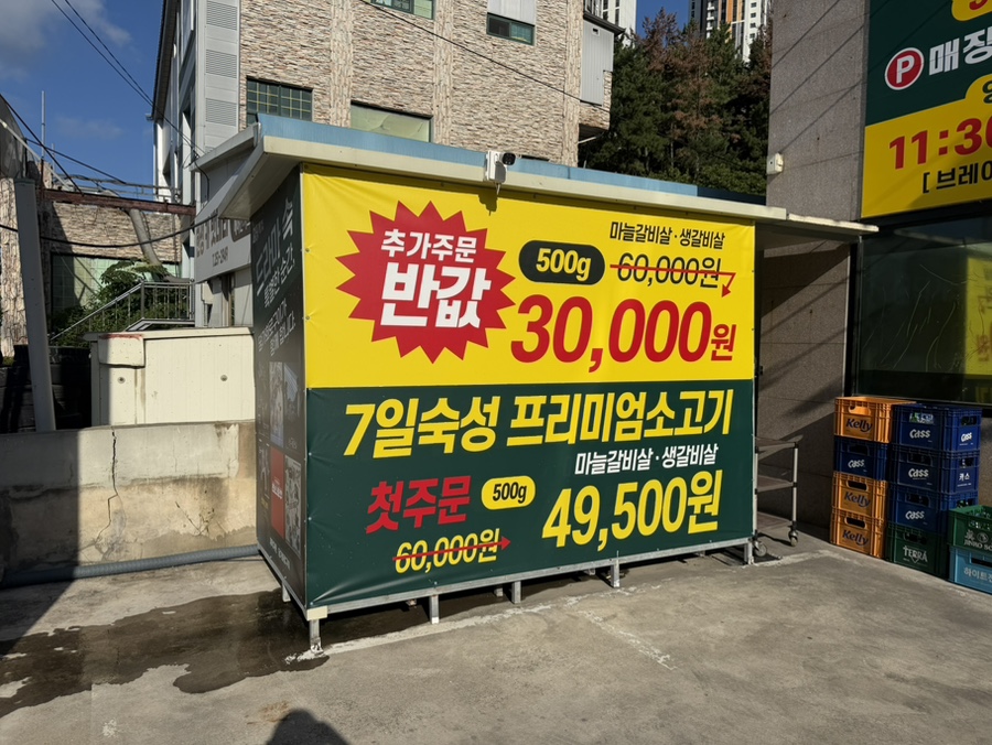 담가화로구이 포항장성점 사진 3