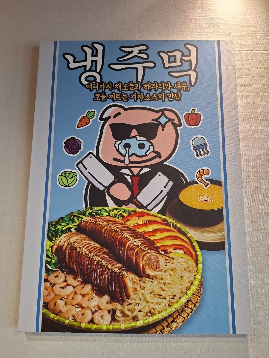 행신족발 사진 6