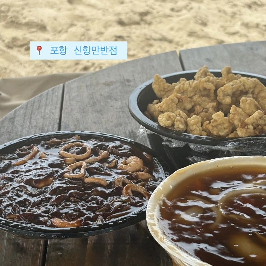 신항만반점 사진 1