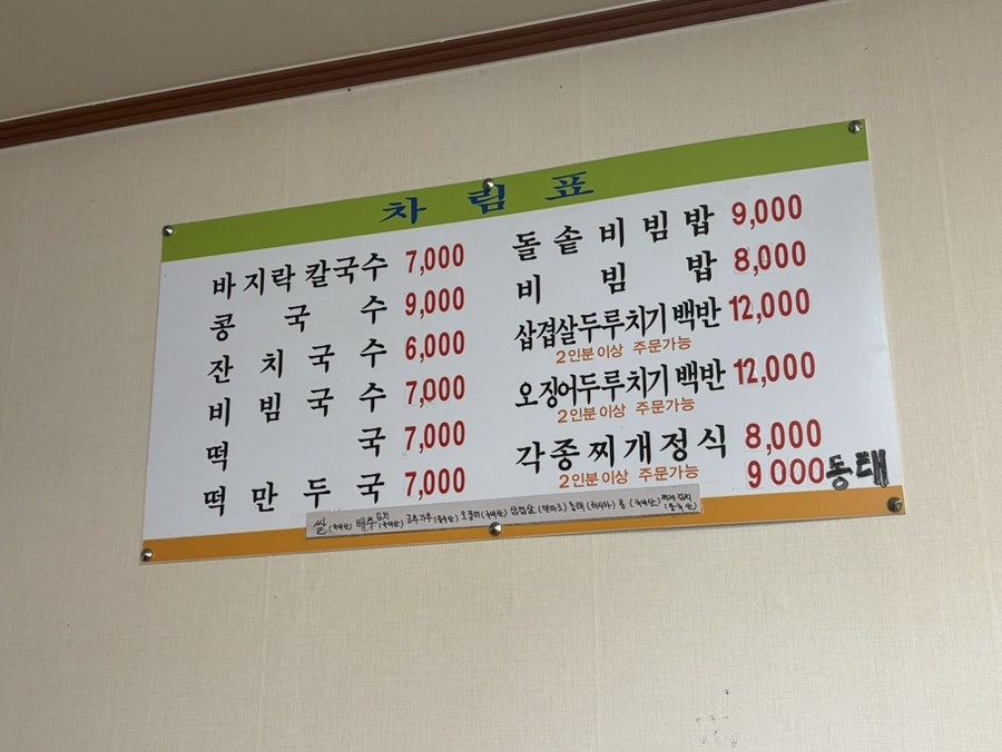 별미칼국수 사진 3