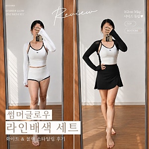 젝스믹스 수영복 추천｜썸머글로우 라인배색 세트 사이즈 꿀팁, 몸매보정 착용후기