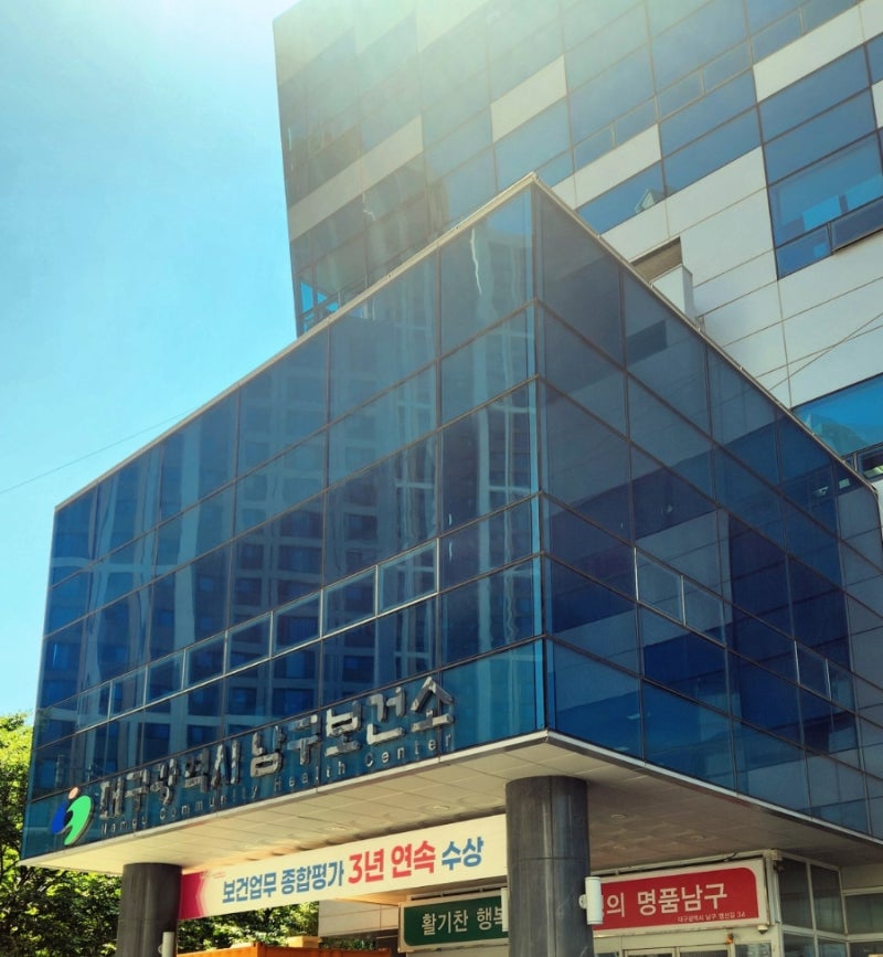 (일상) 산모•신생아 건강관리 지원금 신청_대구 남구보건소 산후도우미 지원금 신청 & 자연....