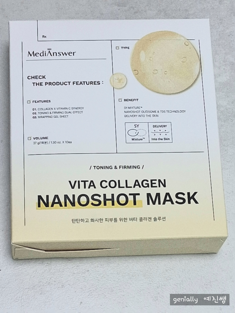 올리브영 메디앤서 비타 콜라겐 나노샷 마스크 후기 ｜ 2개월 사용한 브라이트닝 겔시트팩