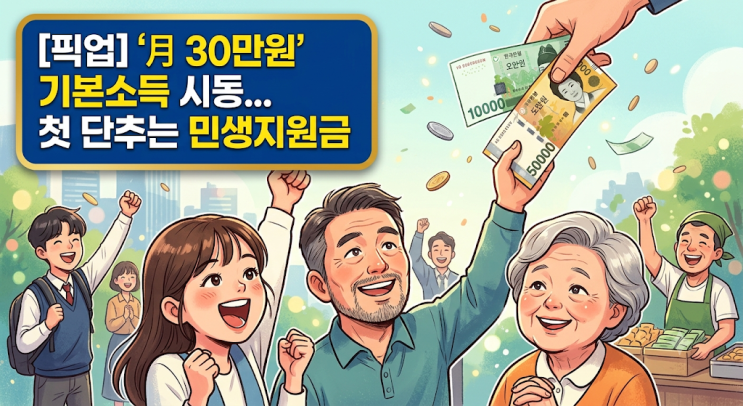 생활문화, 간추린 뉴스맛집 오후뉴스 08-06.목