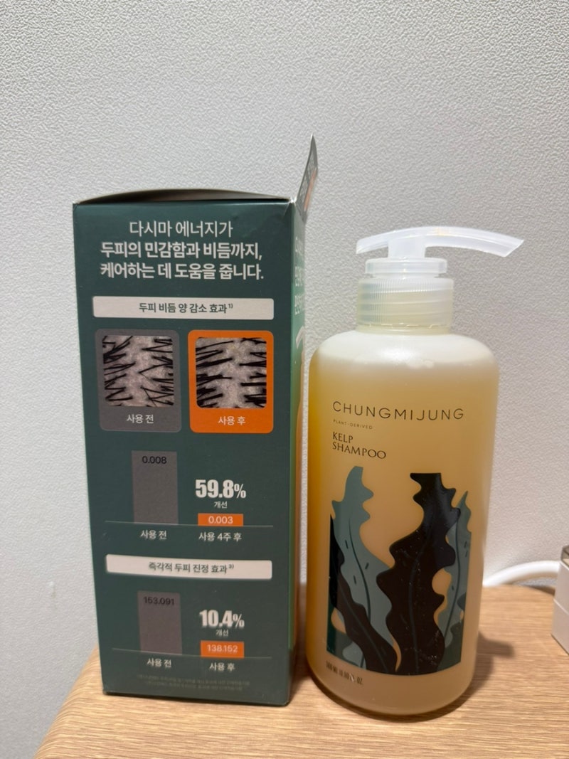[청미정 다시마샴푸] 임산부 샴푸 추천, 몇 통째 쓰고있는 민감한 두피& 임산부도 안심하고 ....