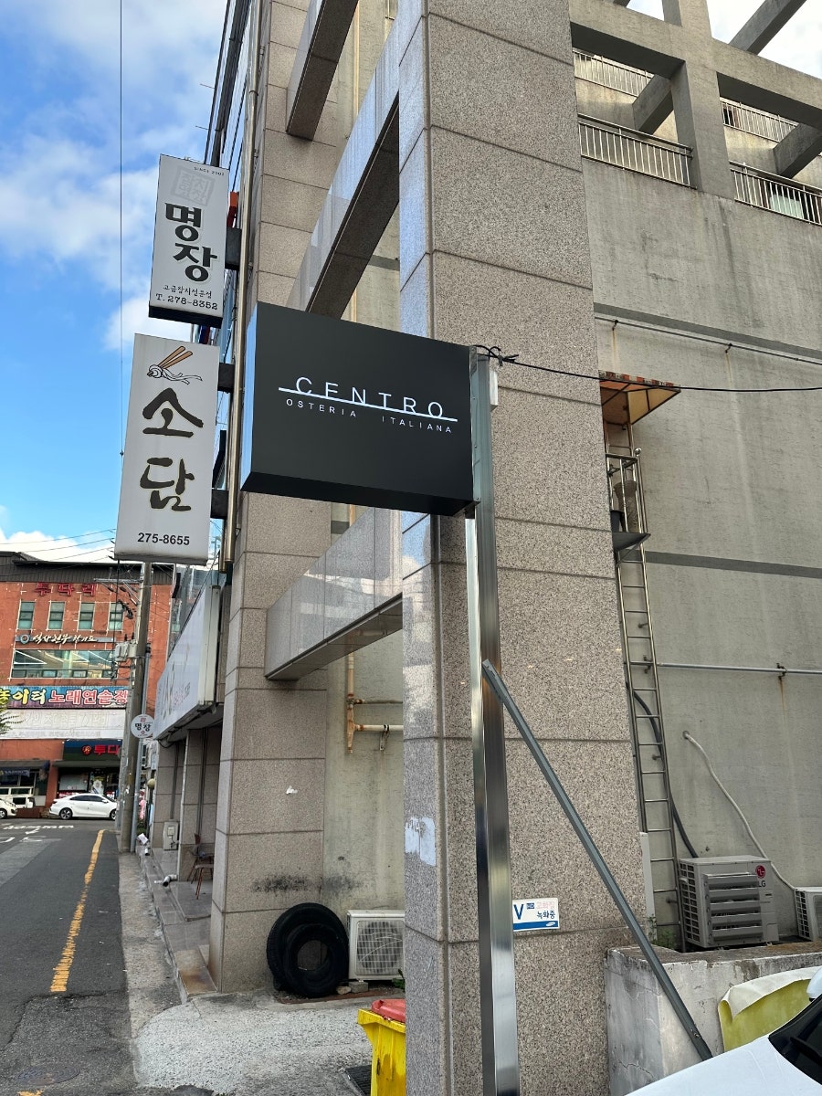 첸뜨로 사진 2