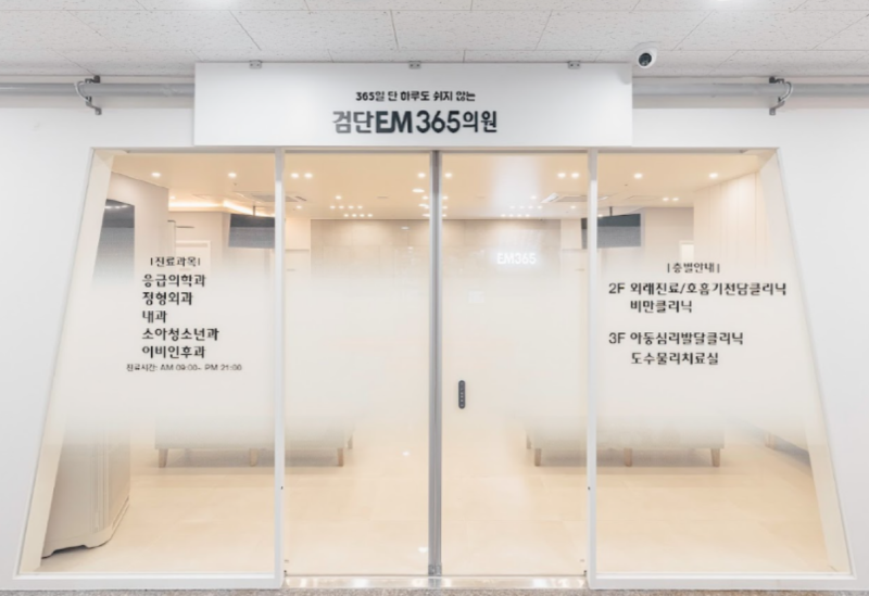 아라동 이비인후과 침 삼키기 힘든 목 통증 환절기 급성 인후염 의심을