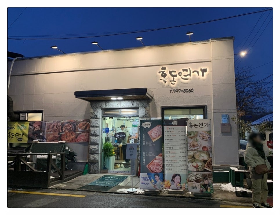 지리산 사진 2