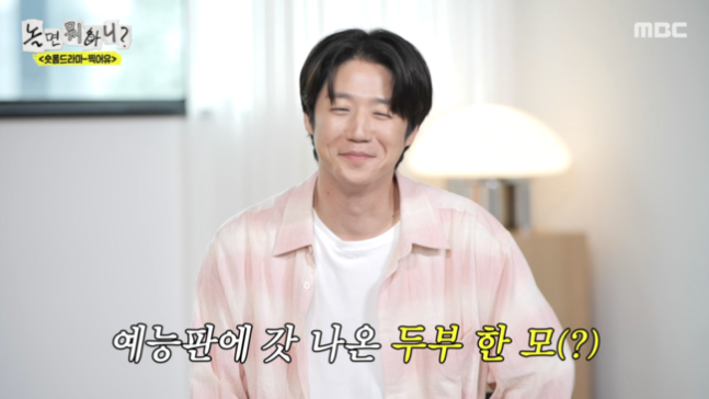 김도훈, 정준원 저격글 삭제 뒤 남은 태도 논란과 예능 해석의 차이