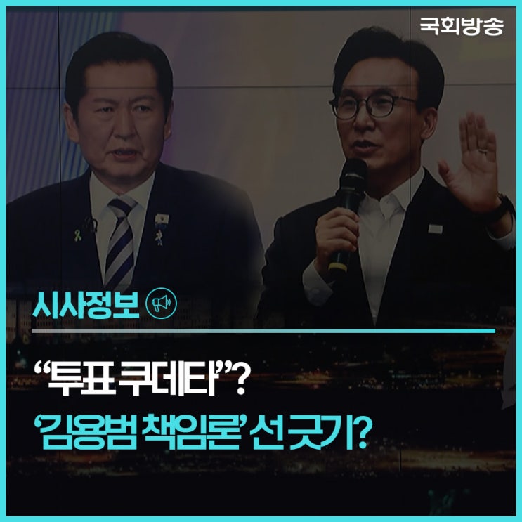 <b>민주당 전대</b> 흔든 추가투표론…'투표율 확대' vs '룰 흔들기'