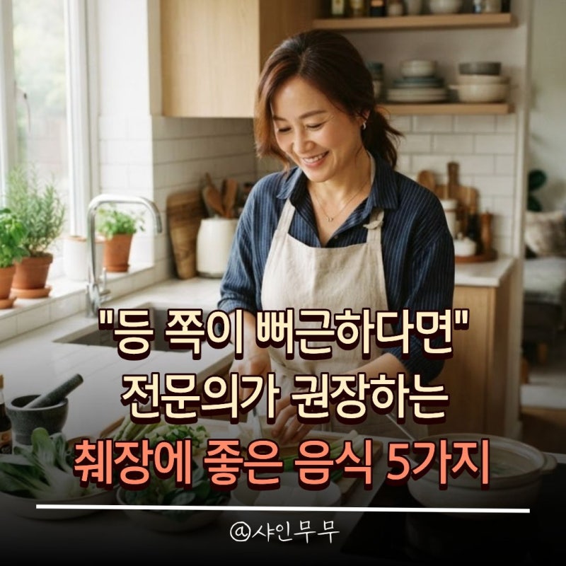 "등 쪽이 뻐근하다면" 전문의가 권장하는 췌장에 좋은 음식 5가지와 식단 가이드