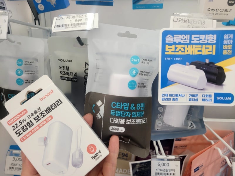 편의점 일회용 충전기 가격과 재고 확인하는 방법