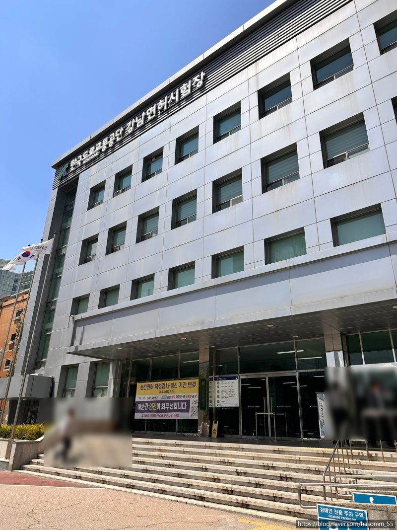 운전면허 1종 보통 필기 81점 합격 후기｜3시간 벼락치기 공부법과 당일 재취득 과정