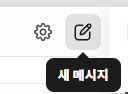 슬랙 DM 다이렉트 메시지 200% 활용법 최신 UI 기준으로 정리해 드려요