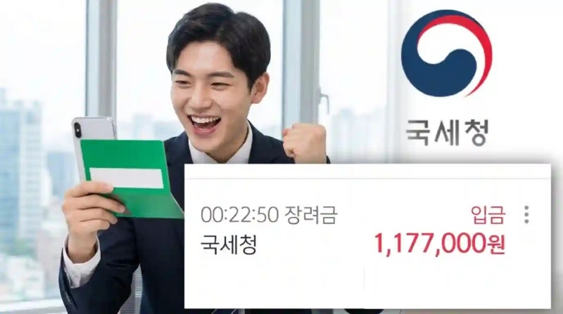 근로장려금 8월 27일 지급 전 확인 3가지, 통지서 없는 수령법