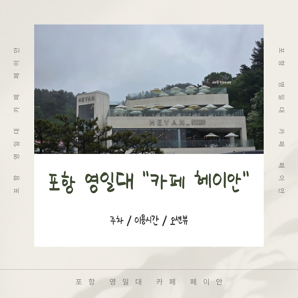 헤이안 사진 1