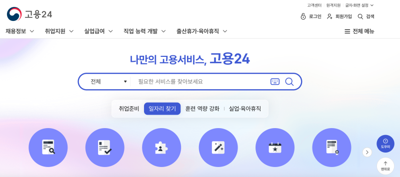 2026년 출산전후휴가 급여 신청방법 총정리 - DB에 회원정보가 존재하지 않습니다