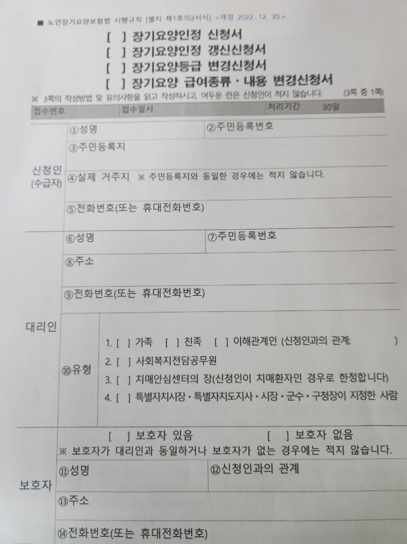 치매 예방 시리즈 6 치매 등급 판정과 장기 요양보험 혜택