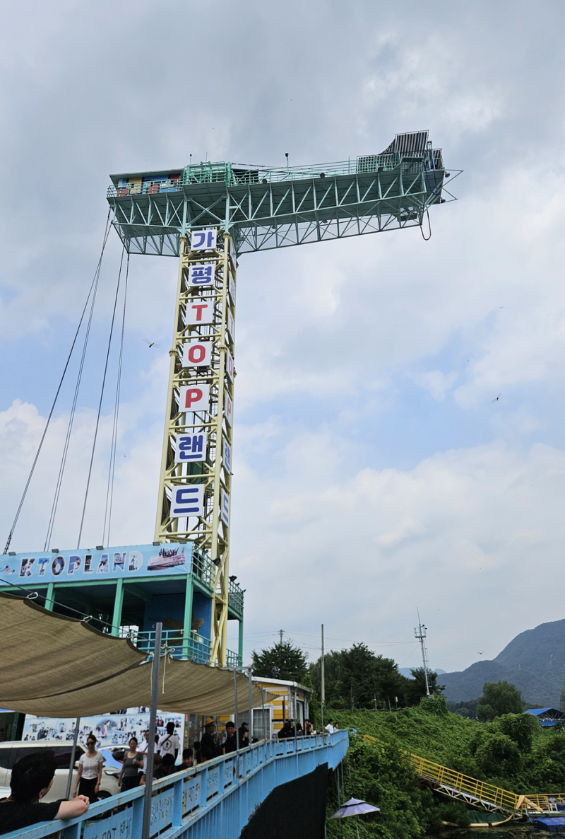 깡바리 번지점프 뛰다(인생 첫 55m 번지점프 후기, 버킷리스트, 가평여행, 늙어 간다는 것)
