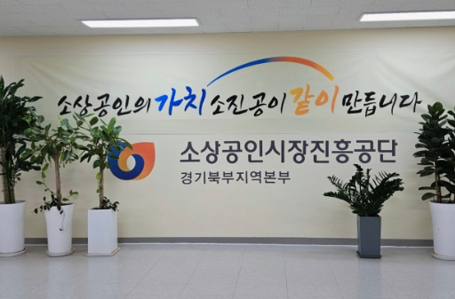 “소상공인시장진흥공단, 대출만 해주는 곳일까?”…창업자와 자영업자가 실제로 받을 수 ....